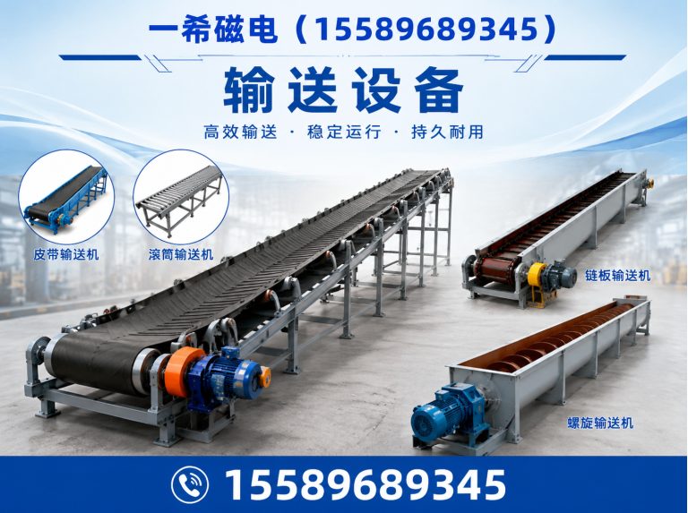 寿光市输送设备展示图